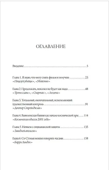 Биографии и автобиографии культовых звезд кино - фото 8