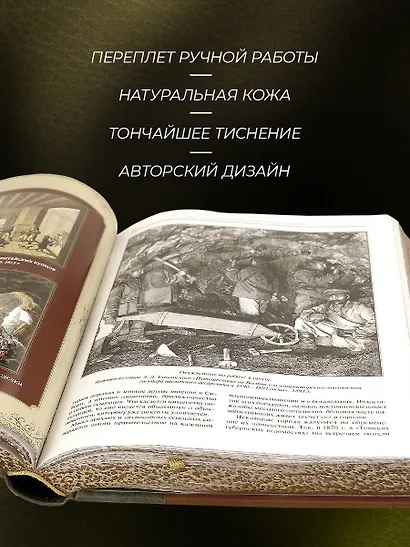 История освоения Сибири. Иллюстрированное издание в коллекционном инкрустированном переплете ручной работы с четырьмя видами тиснения и украшенным обрезом - фото 6