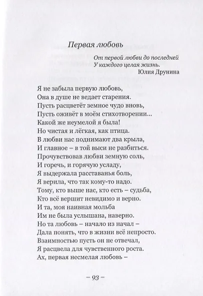 Берегиня - фото 10