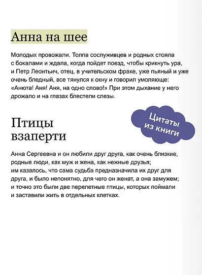 Анна на шее. Вечные истории - фото 7