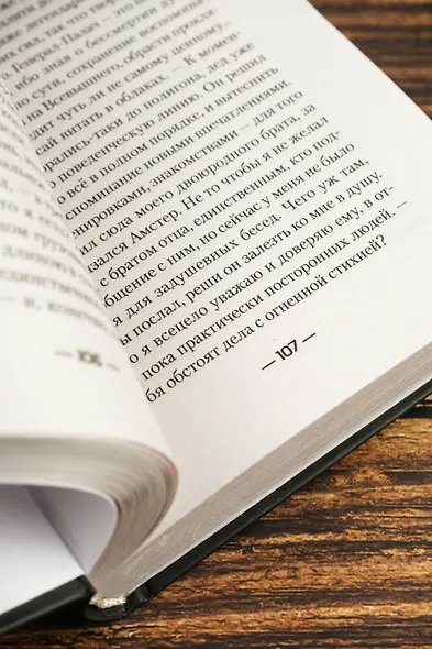 Третий шанс - фото 8