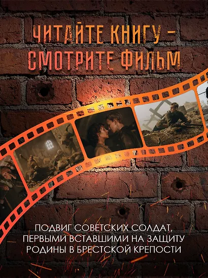 В списках не значился (2025) - фото 6