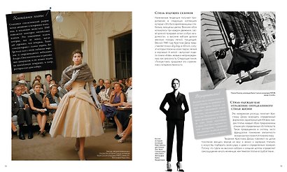 Dior навсегда. Сборный комплект в коробке - фото 11