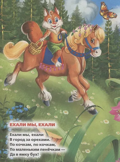 Потешки. (Мульткнижка). - фото 3