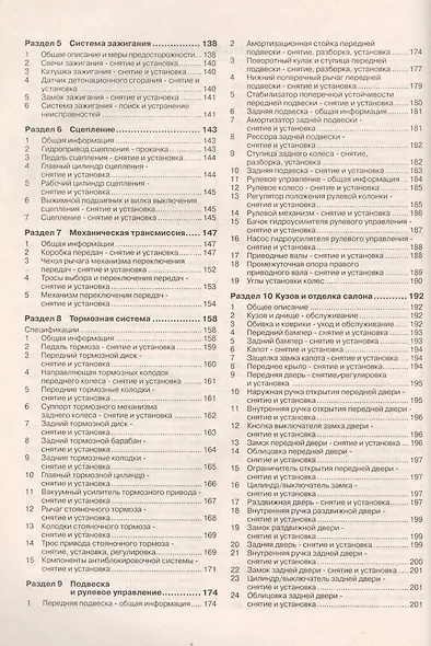 Fiat Ducato. Выпуск с 2000 года. Бензиновые двигатели. Дизельные двигатели. Цветные электросхемы. Руководство по ремонту и эксплуатации - фото 3