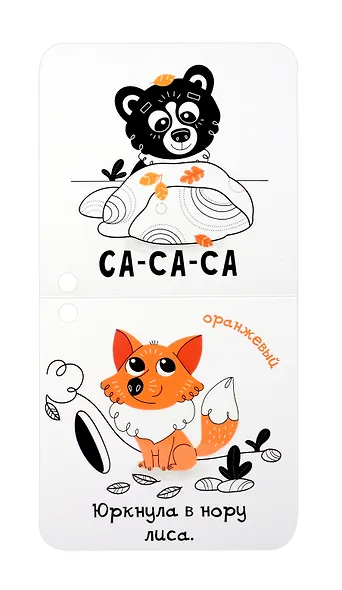 Книжка-малышка «Медвежонок». Книжка с прорезывателем для зубов - фото 5