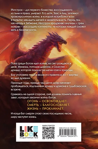 Песнопение бога - фото 2