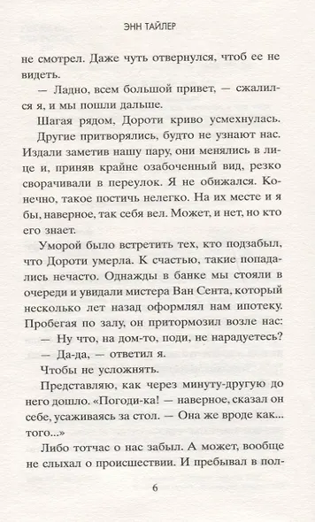 Дилетантское прощание - фото 3