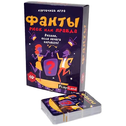 Карточная игра Play Land Фанты. Риск или правда - фото 4