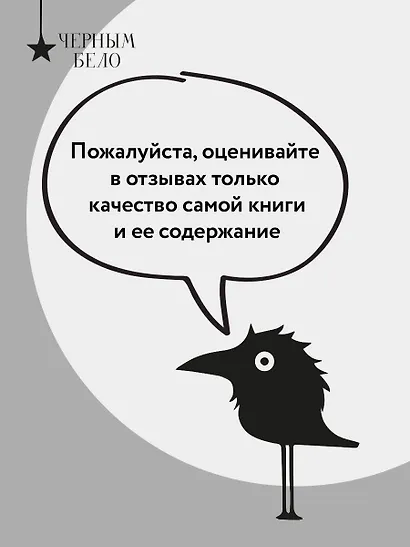 Королева мечей - фото 10