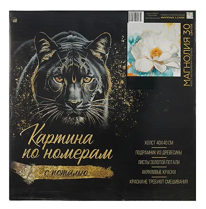 Холст с красками по номерам с поталью "Магнолия", 40 х 40 см - фото 2