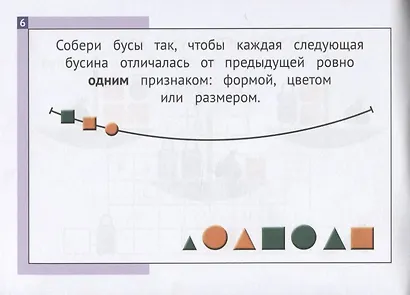 Панда. Играем в математику. Занимательные задания для учащихся 4 класса - фото 4