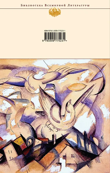 Песни. Стихотворения - фото 2