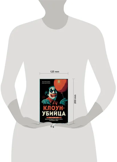 Клоун-убийца. Маньяк Джон Гейси, вдохновивший Стивена Кинга на роман "Оно" - фото 4