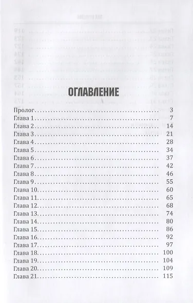 Катенька - фото 2