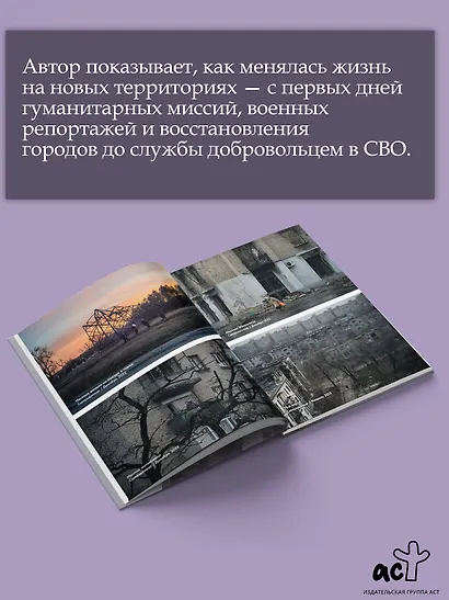 Новые территории - фото 6