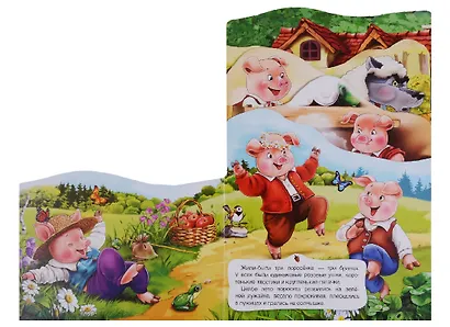 Три поросенка - фото 2