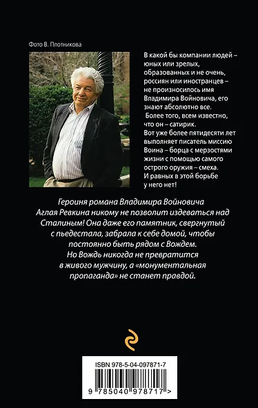 Монументальная пропаганда - фото 2