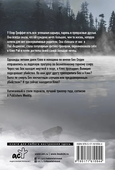 Анатомия убийства - фото 2