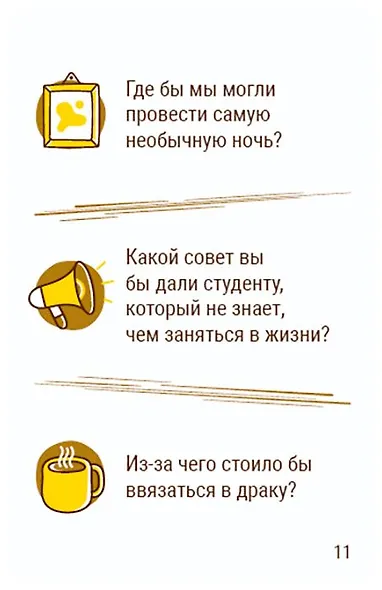 Настольная игра "Куча вопросов" - фото 8