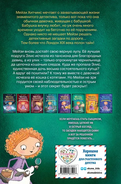 Секрет пролитых чернил - фото 2