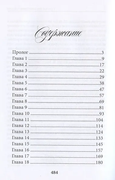 Светлая для наследника - фото 3