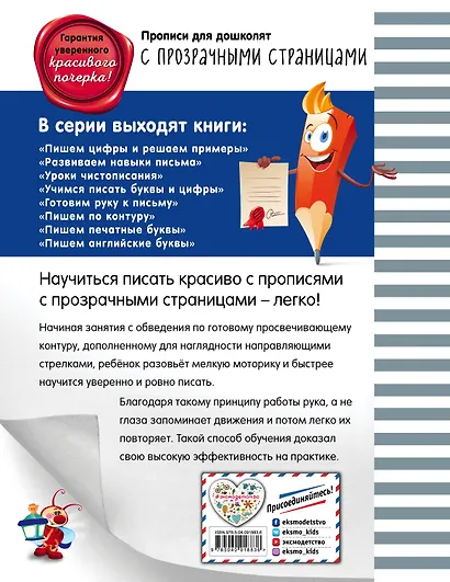 Учимся писать буквы и цифры - фото 2