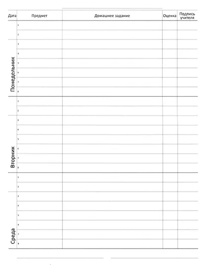 Дневник школьный GoodMark, "Хотя нет" - фото 2