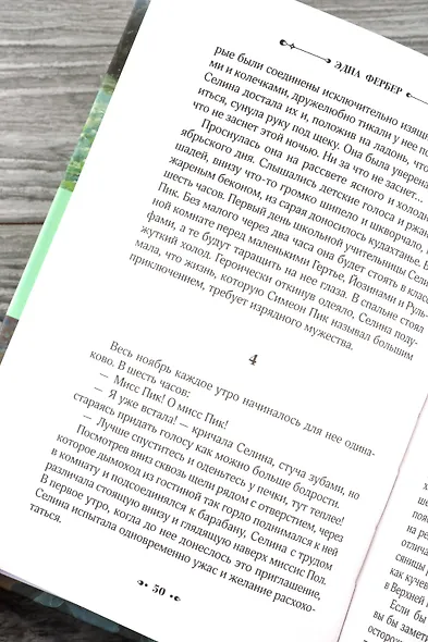 Большущий - фото 8