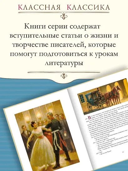 Севастопольские рассказы - фото 5