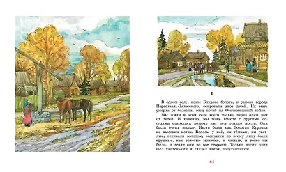 Лисичкин хлеб - фото 12