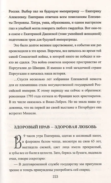 Опасный менуэт - фото 5