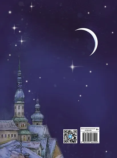 Снежная королева - фото 2