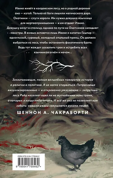 Волчица и Охотник - фото 2