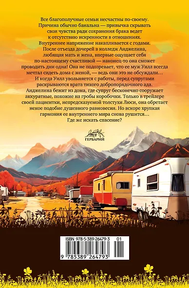 Такая вот любовь - фото 2