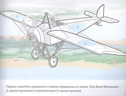 Самолеты и вертолеты. Раскраска для мальчиков - фото 2