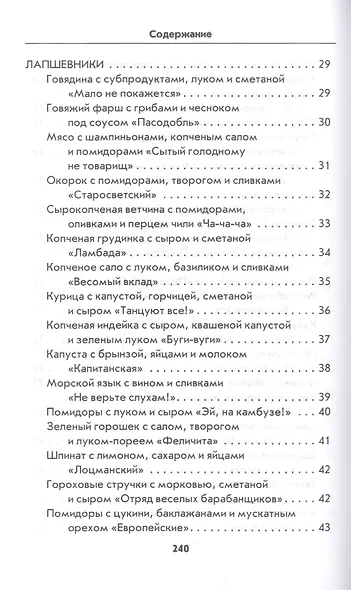 Запеканки на любой вкус - фото 4