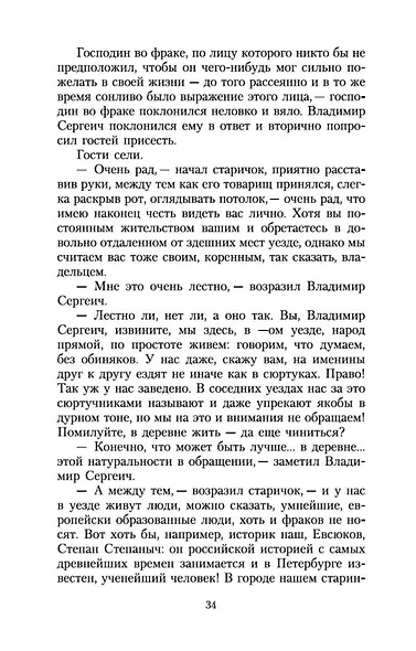 Первая любовь - фото 14