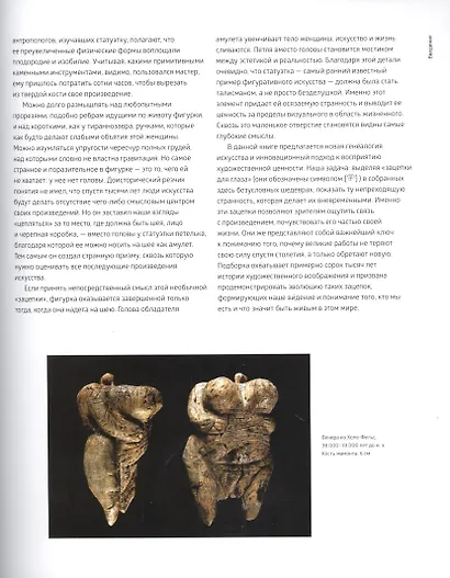 Что скрывают шедевры. Искусство в деталях - фото 8