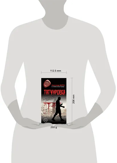 Татуировка - фото 4