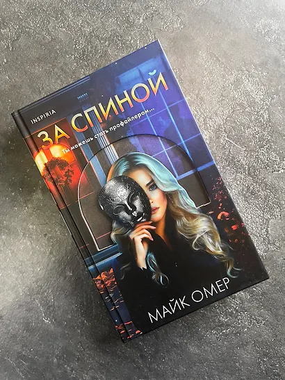 За спиной - фото 8