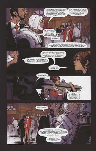 Росомаха и Люди Икс.Том 1 - фото 5