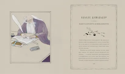 Сказки Барда Бидля (иллюстр. Лизбет Цвергер) - фото 14