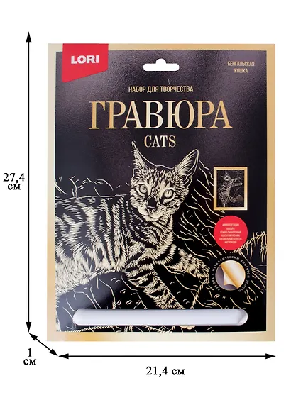 Гравюра Бенгальская кошка , LORI - фото 2