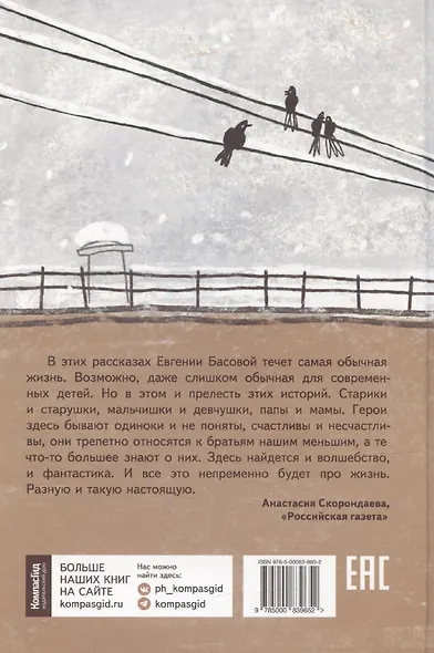Наблюдатели - фото 6