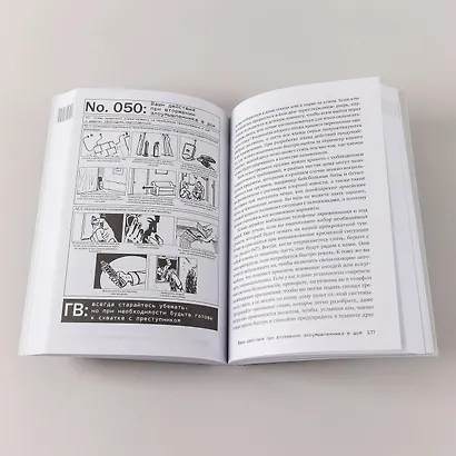 Выживание в дикой природе и экстремальных ситуациях. 100 ключевых навыков по методике спецслужб - фото 10