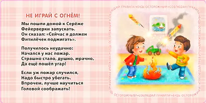 Книжки - картонки. Когда один остался дома - фото 4