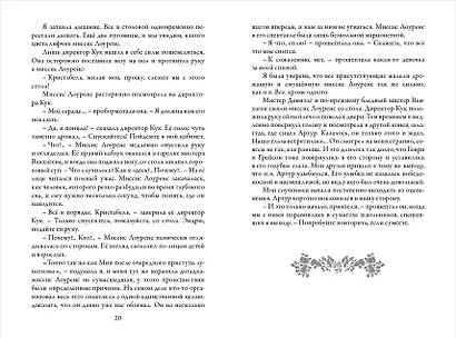 Зильбер. Трилогия: Третий дневник сновидений - фото 7