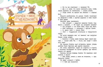 Очень дружная книга - фото 5