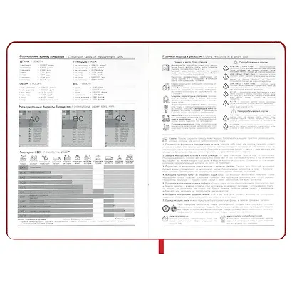 Ежедневник недат. А5 160л "Сариф" красный, иск.кожа, тв.переплет, перфорация, место для ручки, офсет, справ.мат-лы, закругл.углы, ляссе, инд.уп - фото 7